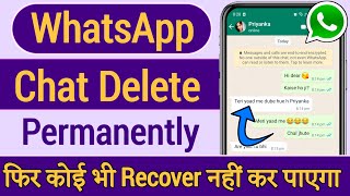 Whatsapp chat permanently delete kaise kare 2024 | How to delete whatsapp chat backup permanently screenshot 3