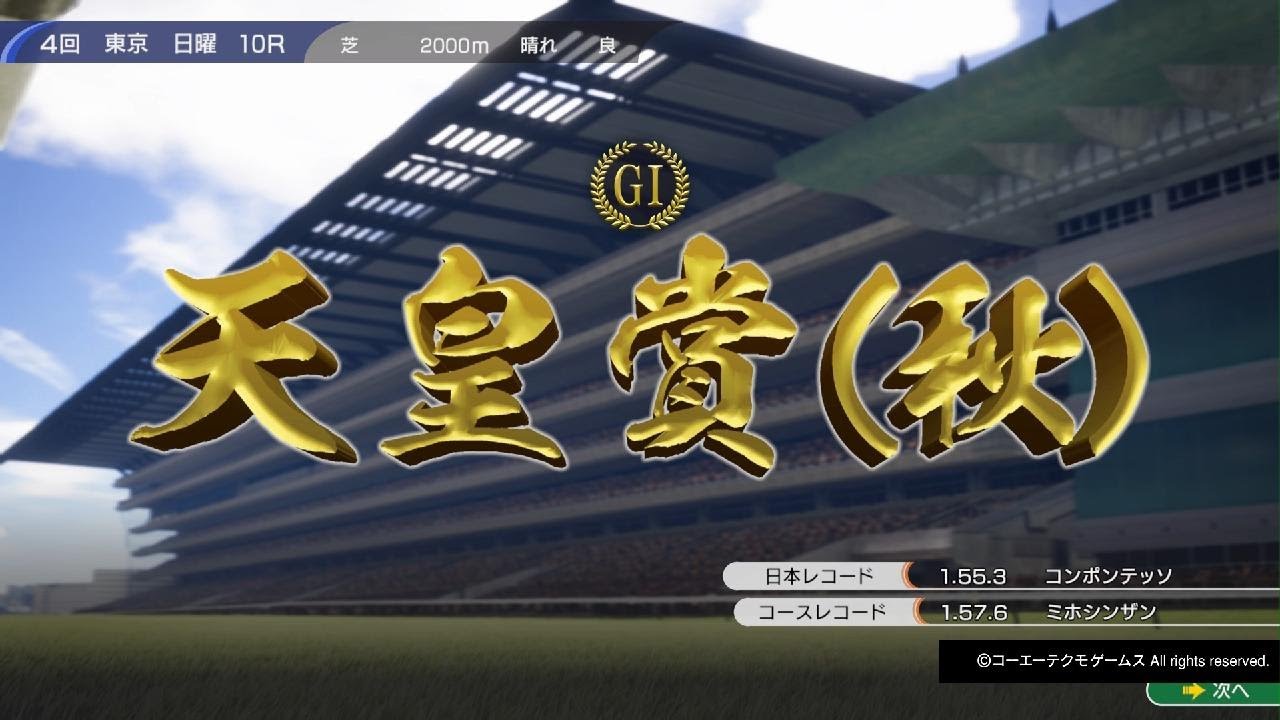 Winning Post 10 2024 1993