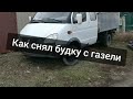 снять будку фургон газель