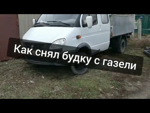 снять будку фургон газель