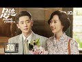 【Multi | FULL】EP10 Gun To Her Head⚡️She Faces A Critical Choice☠️| Footprints of Change 足迹 |iQIYI