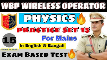 WBP Wireless Operator Mains Physics Mock Test 15 | Wireless operator physics class | By Nitish #wbp