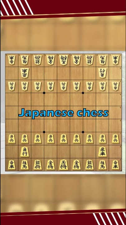 How to Play Shogi / Japanese Chess / 将棋 – Yellow Mountain Imports