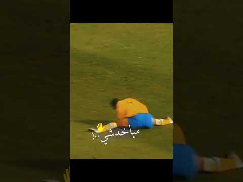 أيدت رونالدو على اغنية امسكو و انا هعمل اعمى الجزء الثاني