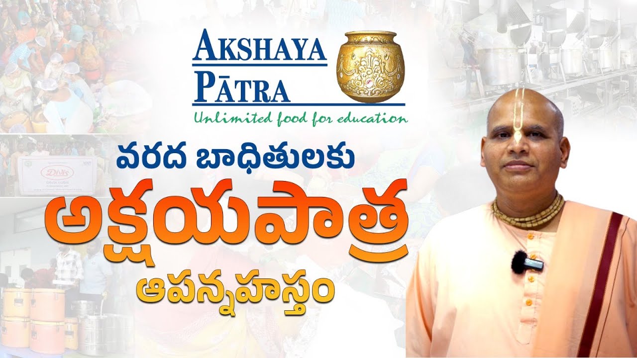 Mangalagiri Akshaya Patra Foundation | Mega Kitchen Serving Millions ...
