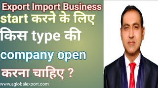 Which type of company we should start for import export business ?