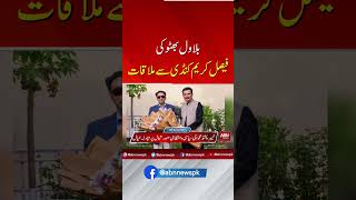Bilawal Bhutto Meets Faisal Karim Kundi | Political Update