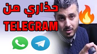 Amine Raghib  Ecom Local Telegram  حذاري من شراء السلعة بالجملة من تيليجرام