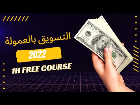 affiliate marketing bilel mansouri