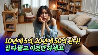 집 팔고 세계 1등주식 투자에 올인해야 하는 이유ㅣ조던 김장섭 4부 [후랭이TV] @user-pn6jj7qm2w