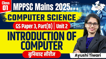 MPPSC Mains 2025 | Computer Science: Introduction of Computer | Ayushi Mam | MPPCS StudyIQ