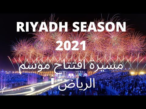 مسيرة افتتاح موسم الرياض    2021