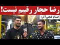 حسام فتحی آذر رضا حجار رقیبم نیست سوتفاهم بود حل شد رفت میرم NPC تا دیگه داورهای ایران اذیتم نکنن 