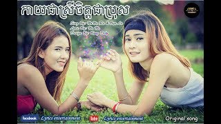 កយជសរចតតជបរស Kay Chea Srey Chet Chea Bros ចរងដយ Nona Ra & Oun La Originalsong