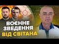 ⚡️СВІТАН: НАТО може ВВЕСТИ ВІЙСЬКА в Україну / НОВІ ЛІТАКИ для ЗСУ / Під АВДІЇВКОЮ екстрені зміни