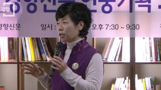 [알파레이디 북토크]방송인 김미화 '인생개척자' ①