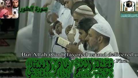 من سورة الذاريات الي سورة الحديد للشيخ ماهر المعيقلي من الحرم المكي