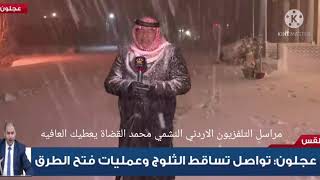 مذيع التلفزيون الاردني محمد القضاة اثناء بث مباشر من عجلون اثناء تساقط الثلوج، الأردن