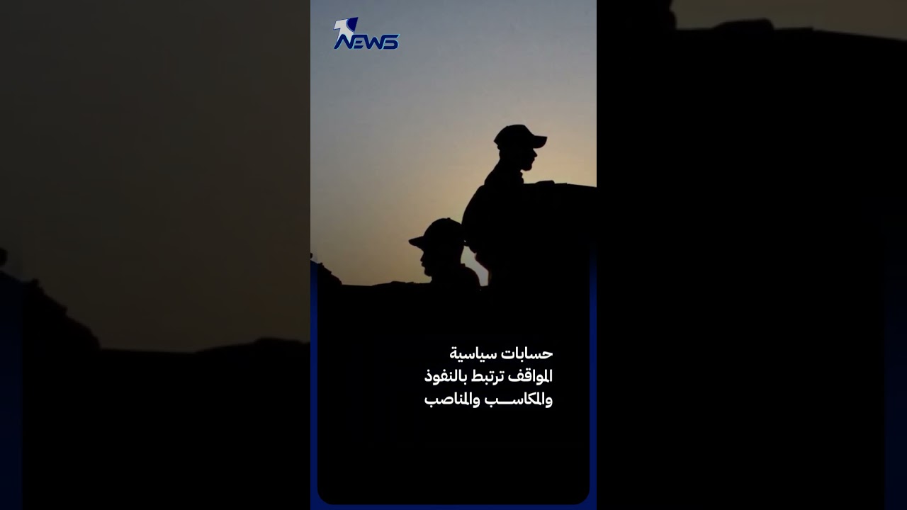 السلاح يقترب من مرحلة الحسم.. بين مؤيد ومتردد ومنتظر ورافض | #وان_نيوز