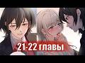 Сестрёнка-яндэрэ жаждет моих издевательств [Озвучка манги | 21-22 главы] юри | сёдзё-ай