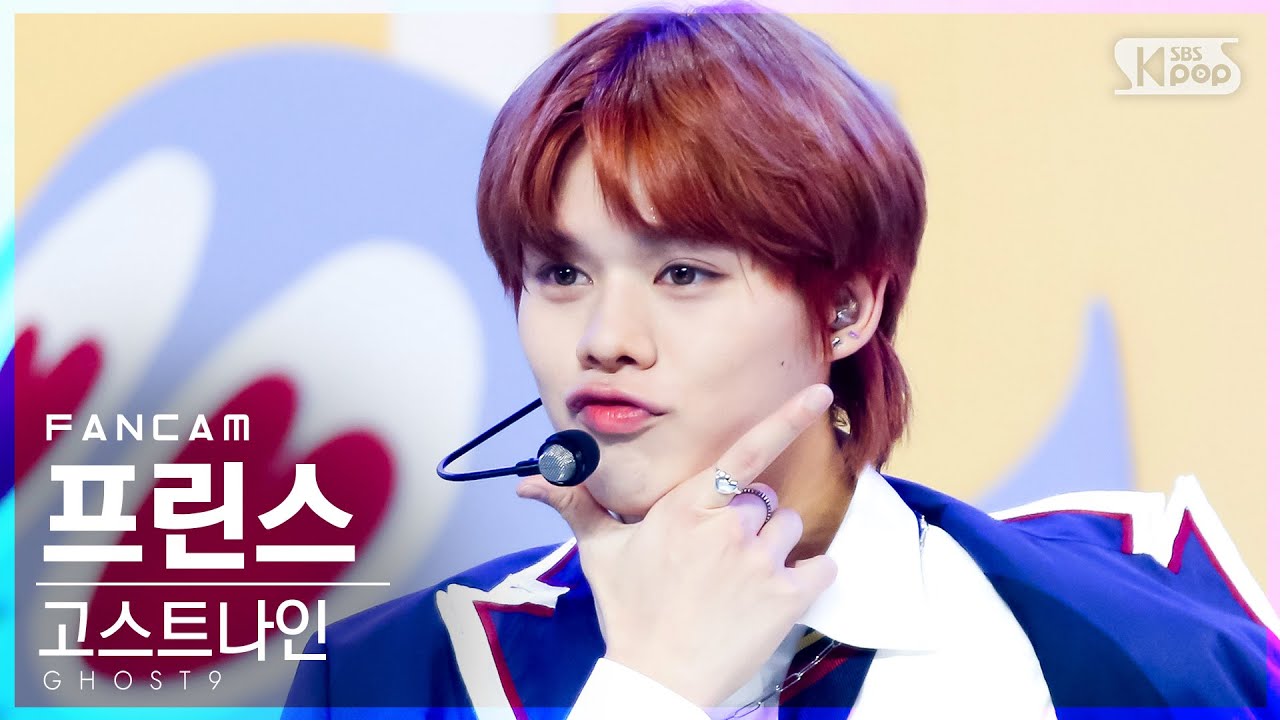 [안방1열 직캠4K] 고스트나인 프린스 '밤샜다' (GHOST9 PRINCE 'Up All Night' FanCam)│@SBS Inkigayo_2021.06.06.のサムネイル