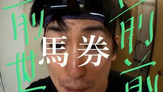 【替え歌】前前前世【競馬依存症Remix】