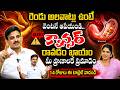 Dr Ravikanth - రెండు అలవాట్లు ఉంటేవెంటనే ఆపేయండి క్యాన్సర్ రావడం ఖాయం | Helicobacter Pylori | Cancer