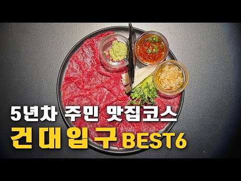 네이버 평점 의미 없습니다 | 건대입구편