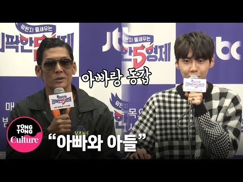 이진혁(<strong>Lee</strong> Jin Hyuk) &amp;quot;나이 차이 전혀 못 느껴&amp;quot; @ <strong>JTBC</strong> 예능 &amp;#39;괴팍한5형제&amp;#39; 제작발표회 (박준형, 서장훈, 김종국 Kim Jong