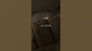 #اكسبلور #تلاوة_خاشعة #المصحف #الرحمن #جمعة_مباركة