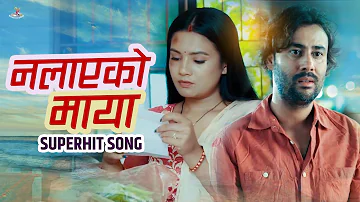 Nalayeko Maya नलाएको माया | New Nepali Superhit Song 2021 by Satya Raj Acharya | Ft. Laxmi Bardewa