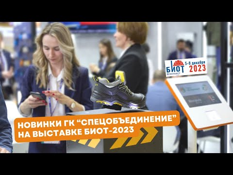 Спецодежда и рабочая обувь iForm. Перчатки от порезов цепной пилой. ГК "Спецобъединение" на БИОТ-23