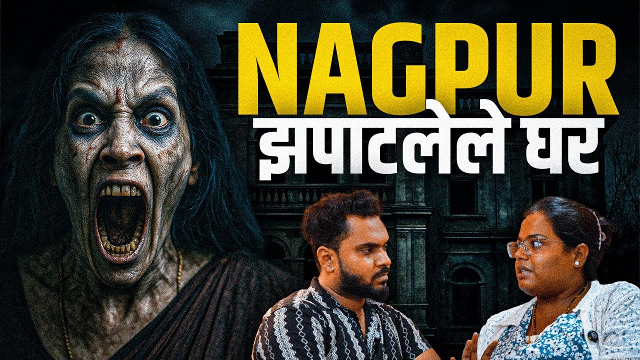 Nagpur Haunted House | Marathi Horror Stories Podcasts | Social Karbhar
