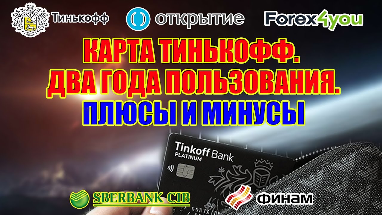 Минусы осаго тинькофф
