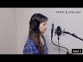 가리워진 길 미생 Ost 볼빨간사춘기 Cover By Soul J