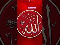 Allah talah video #illusion #duet #totalgaming
