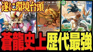 歴代最強】遂に時代到来 環境低速化で圧倒的対応力を存分に発揮 今期の