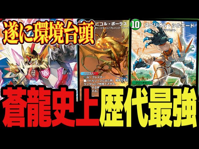 歴代最強】遂に時代到来 環境低速化で圧倒的対応力を存分に発揮 今期の