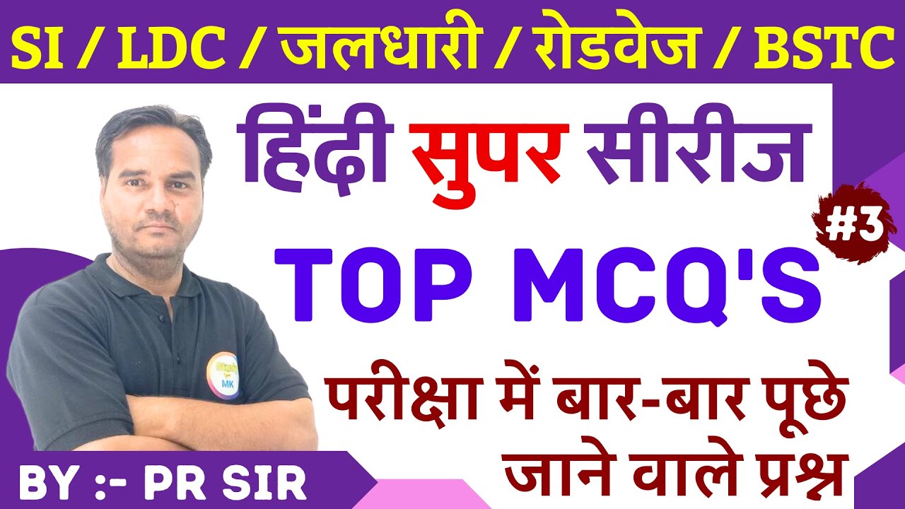 हिंदी सुपर सीरीज - 3