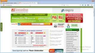 ► Сергей Патин Покупка домена Урок 20