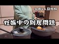 夫婦が終わった。別居します。