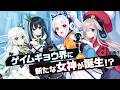 『超新時空ゲイム ネプテューヌ&infin;(アンリミテッド)』 - セカンドPV