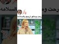 رحت وماكو ترجع بالسلامة ردح بالعراقي