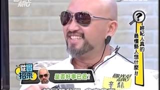 國光幫幫忙20130506 part4