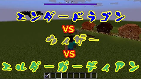 マインクラフトウィザーストームvsエンダードラゴン Mp3