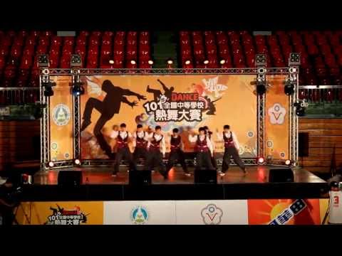 101全國中等學校熱舞大賽決賽--DTLockers