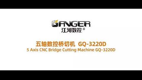 Bridge saw 5 axis GQ-3220D Function show miter saw