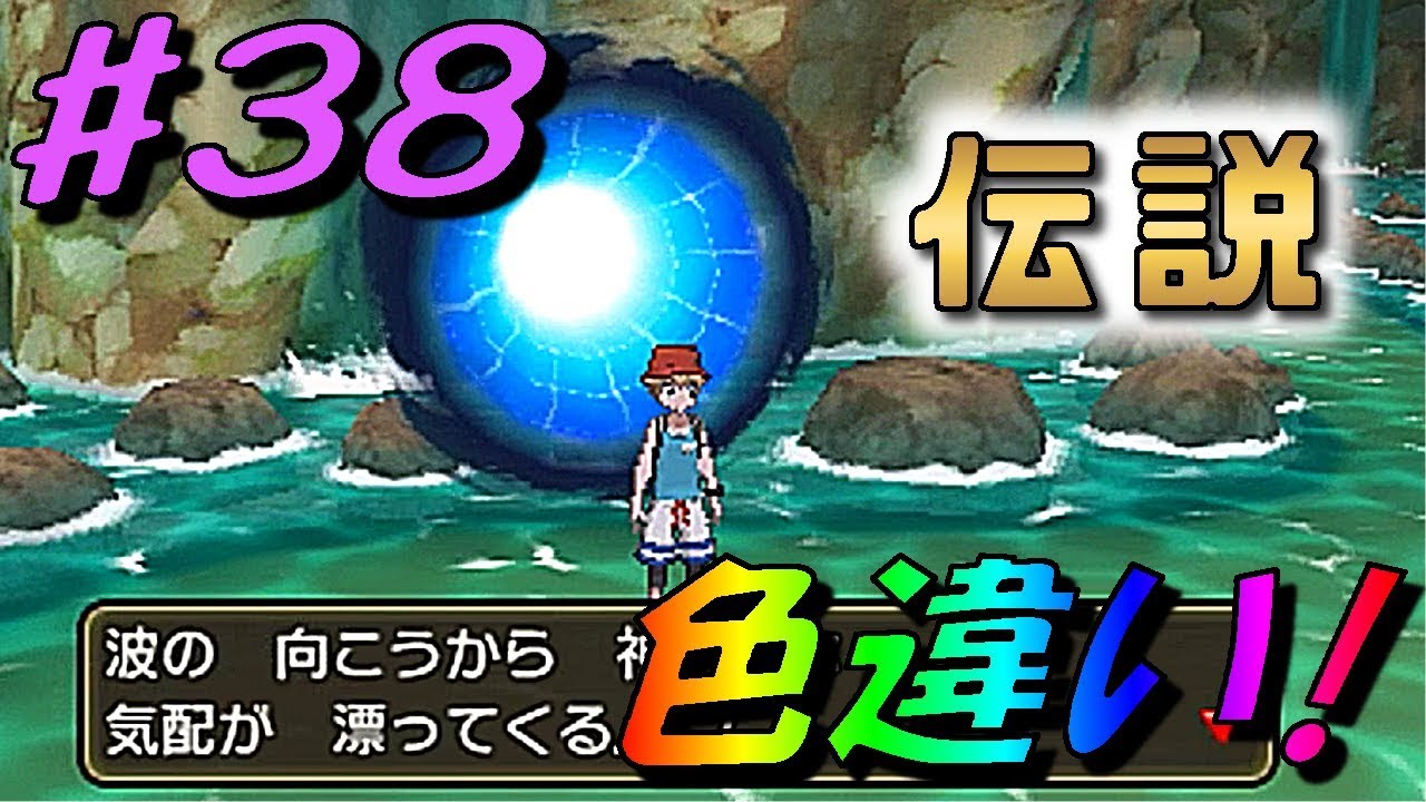 ケイ様 ウルトラサン ムーン ポケモン ウルトラサン・ムーン]（伝説の色違い）ウルトラサン限定の