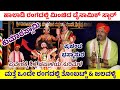 🛑ಹಾಲಾಡಿ ರಂಗದಲ್ಲಿ ಮಿಂಚಿದ ಡೈನಾಮಿಕ್ ಸ್ಟಾರ್🔥ಪ್ರಚಂಡ ಭಸ್ಮಾಸುರ👌ಪ್ರವೇಶಕ್ಕೆ ಶಿಳ್ಳೆ ಚಪ್ಪಾಳೆಯ ಸುರಿಮಳೆ💥🛑