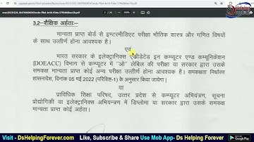 UP Police Computer Operator Online Form 2024 Kaise Bhare | How to fill UPP Computer Operator Form